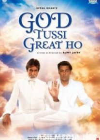 О Боже, ты велик!