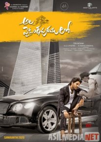 Храбрец из Вайкунтхи 2020 Tas-ix skachat