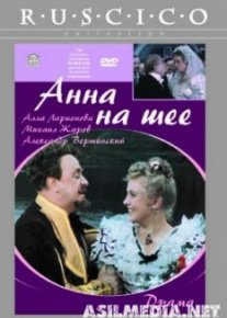 Анна на шее