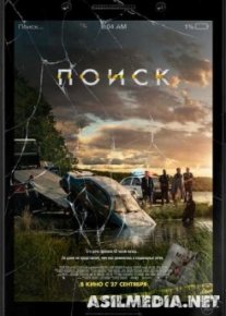 Поиск