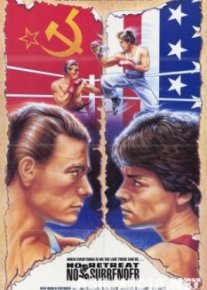 Не отступать и не сдаваться