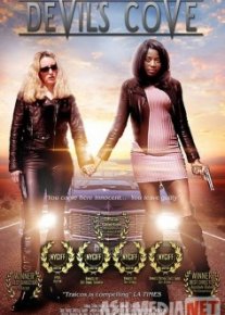 Бухта Дьявола Tas-IX