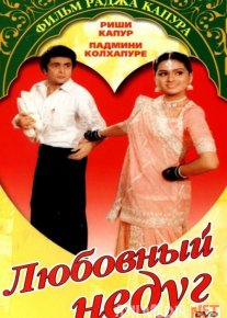 Ishq dardi Hind kinosi Uzbek tilida 1982 O'zbekcha tarjima kino HD