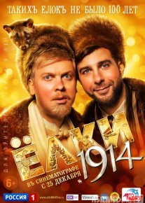 Archalar 4 Uzbek tilida 2014 O'zbekcha tarjima film Full HD skachat