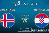 Исландия – Хорватия | Чемпионат Мира 2018 | Групповой этап | 3-й тур