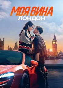 Mening Aybim : London 2025 Premyera Uzbek tilida O'zbekcha tarjima kino Full HD tas-ix skachat