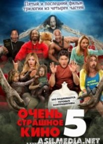 Очень страшное кино 5