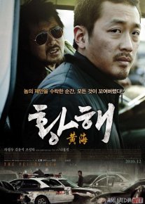 Sariq dengiz Janubiy Koreya filmi Uzbek tilida 2010 O'zbekcha tarjima kino HD