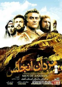 As'hab ul Kahf (G'or Sohiblari Qissasi) seriali Barcha qismlar O'zbek tilida 1997 Uzbekcha tarjima