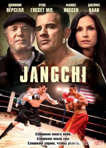 Jangchi / Jangchi erkak / Jangchi odam 2014 Uzbek tilida O'zbekcha tarjima kino Full HD tas-ix skachat