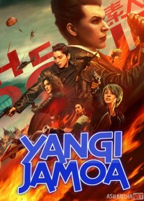 Yangi jamoa / Yangi guruh / Agent 000 Uzbek tilida 2019 kino HD O'zbekcha tarjima