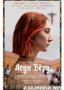 Леди Бёрд Lady Bird