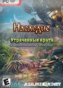 Наследие. Утраченные врата