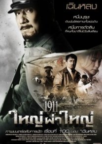 So'nggi imperiyaning qulashi / Падение последней империи 2011 HD tas-ix skachat