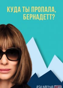 G'oyib bo'lgan Bernadett Uzbek tilida 2019 O'zbekcha tarjima kino HD