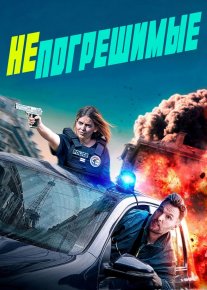 O'tda yonmaslar Uzbek tilida 2024 O'zbekcha tarjima kino HD