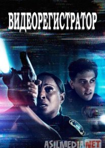 Videoregistrator / Video yozuvchi / Videokamera Uzbek tilida O'zbekcha tarjima kino 2020 HD tas-ix skachat