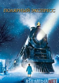 Shimoliy Ekspress HD Multfilm Uzbek tilida 2004