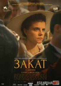 Закат / Napszállta Tas-IX