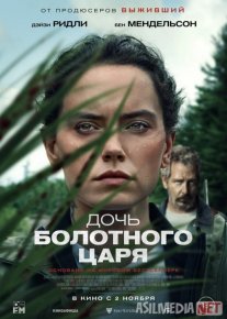 Botqoq Qirolining Qizi Uzbek tilida 2023 O'zbekcha tarjima kino HD