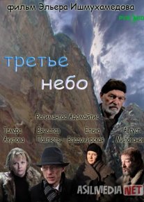 Uchinchi osmon / Uchunchi osmon Rossiya filmi Uzbek tilida O'zbekcha 2007 tarjima kino Full HD tas-ix skachat