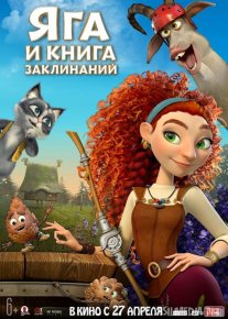 Yalmog'iz Yaga va afsun kitobi Multfilm Uzbek tilida 2023 O'zbekcha tarjima HD