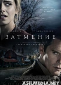 Затмение
