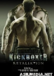 Кикбоксер: Возмездие