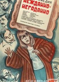 Kutilmaganda Osmondan tushgan meros Uzbek tilida 1982 O'zbekcha tarjima kino HD