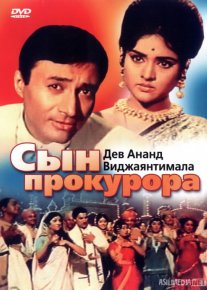 Dunyo / Duniya / Prokurorning o'g'li Hind kinosi Uzbek tilida 1968 O'zbekcha tarjima kino HD