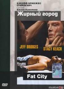 Sirli shahar / Semiz shaxar AQSh retro filmi Uzbek tilida O'zbekcha 1972 tarjima kino Full HD tas-ix skachat