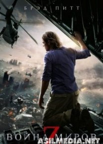 Война миров Z