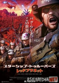 Звёздный десант: Предатель 2018 /  Марса Starship Troopers: Traitor of Mars / Tas-IX skachat