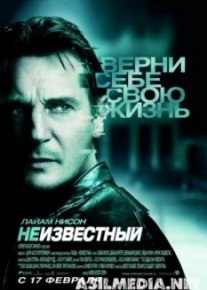 Неизвестный