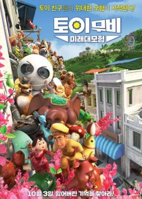 O'yinchoqlar do'konining siri Uzbek tilida multfilm 2017 O'zbek tarjima kino HD