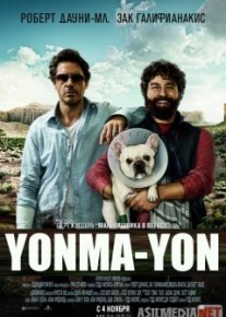 Yonma-yon Uzbek tilida O'zbekcha tarjima kino skachat HD
