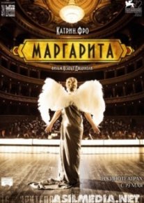 Маргарита