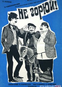 O'ksinma / Xafa Bo'lma / Qayg'urma 1969 SSSR kino HD Uzbek tilida Tarjima kino Skachat