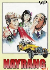 Nayrang Uzbek tilida 1976 HD O'zbek tarjima tas-ix skachat