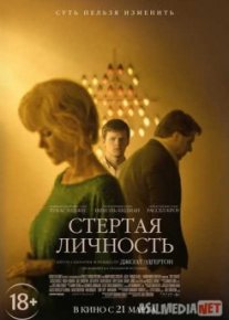 Стертая личность / Boy Erased Tas-IX