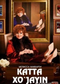 Katta xo'jayin Uzbek tilida O'zbek tarjima tas-ix skachat