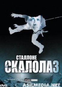 Скалолаз