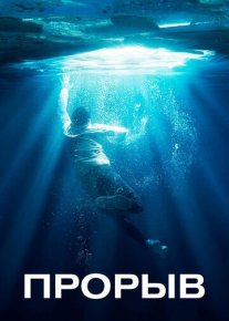 Прорыв HD Tas-IX