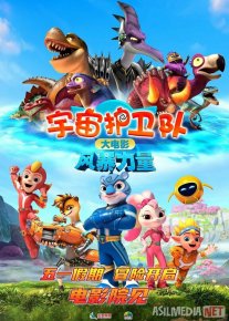 Koinot qo'riqchilari: Dinozavr o'rgatuvchilar Multfilm Uzbek tilida 2023 O'zbekcha tarjima HD