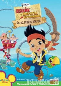 Jek va uning do'stlari Barcha qismlar Uzbek tilida multfilm 2011 O'zbek tarjima kino HD