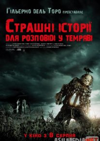 Страшные истории для рассказа Kino HD 2020 Tas-ix skachat
