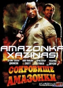 Amazonka xazinasi Uzbek tilida 2003 O'zbekcha tarjima kino HD