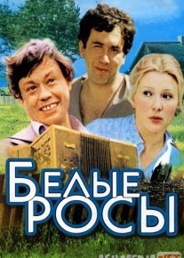 Oq shudring qishlog'i 1 Qaytish Uzbek tilida 1984 O'zbekcha tarjima kino HD