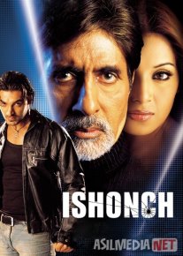 Ishonch / Sirli kuyov / Aetbaar Hind kino 2004 Uzbek tilida O'zbekcha tarjima kino Full HD tas-ix skachat