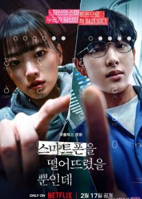 O'g'irlangan shaxsiyat Janubiy Koreya filmi Uzbek tilida 2023 O'zbekcha tarjima kino HD